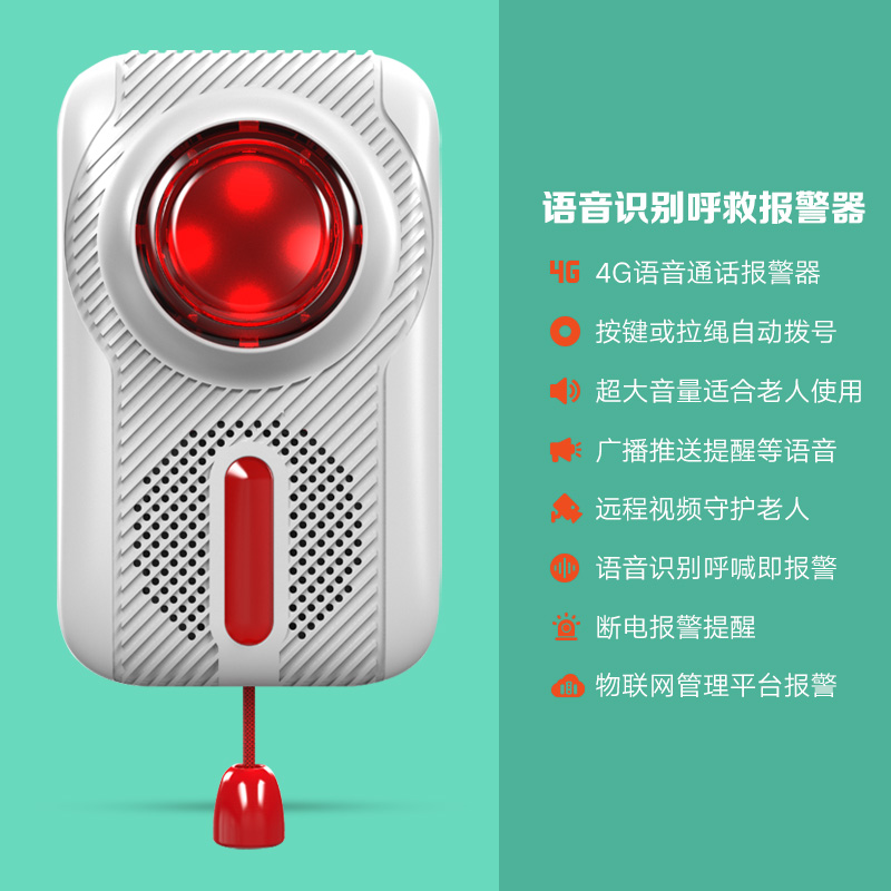 挂式报警器无线一键报警器 